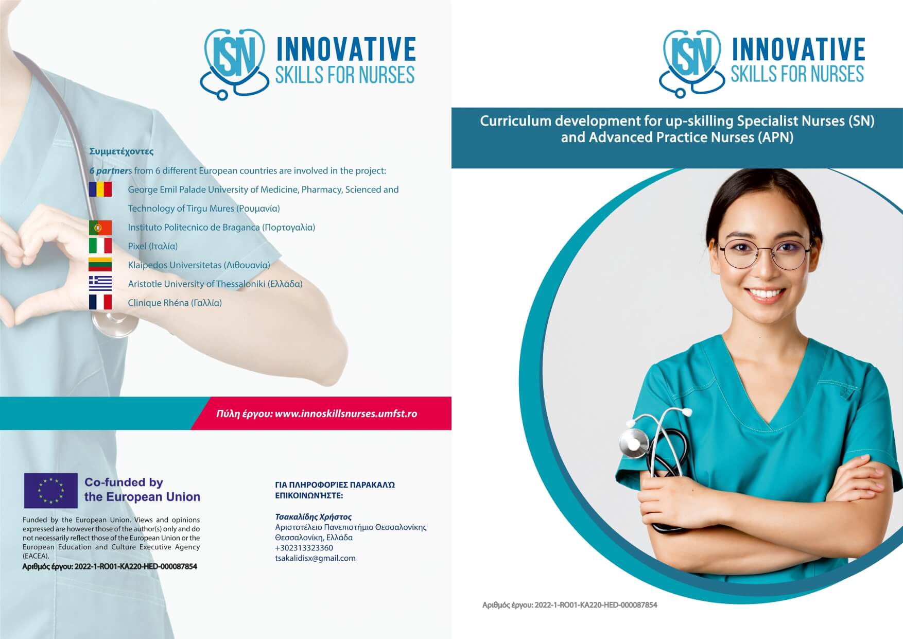 brochure-in-greek-image